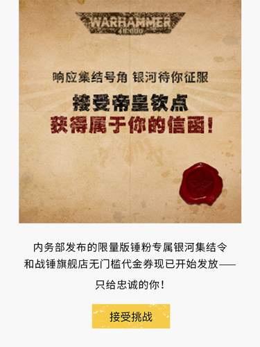 开启银河征服之旅