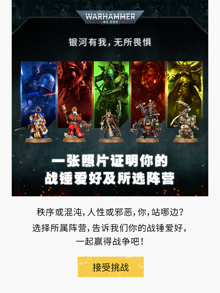 银河有我 无所畏惧