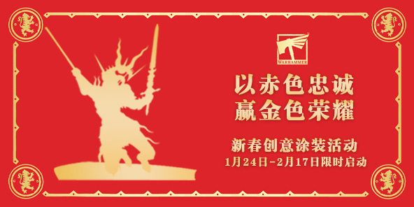 还没来得及参加？为您延期至2月17日，抓紧最后参与机会！