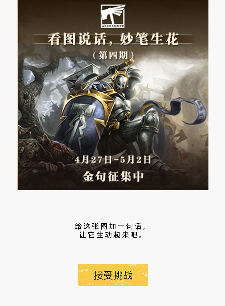 看图说话，妙笔生花（第四期）