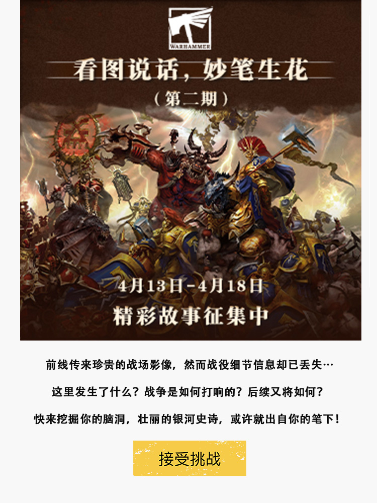 看图说话，妙笔生花（第二期）