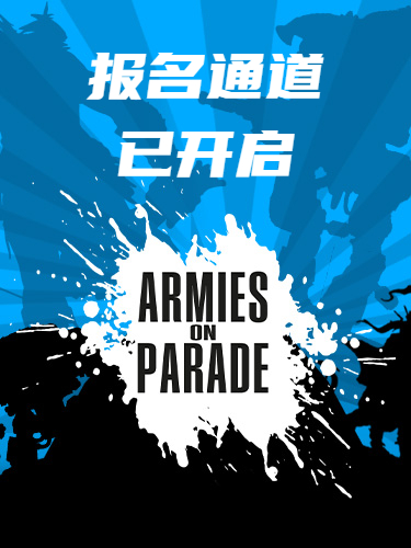 战锤阅兵 | 2022年度涂装展示活动已开启！