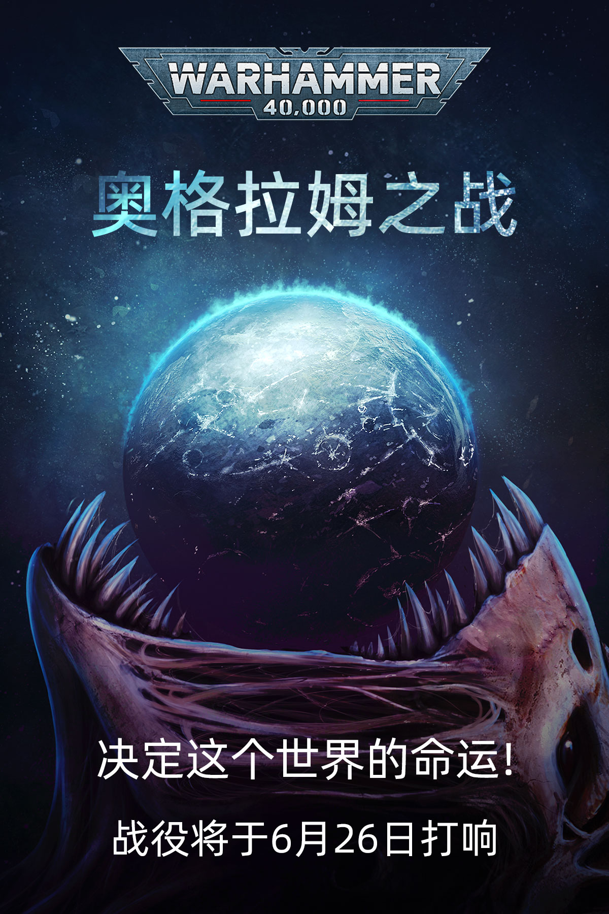 奥格拉姆之战！